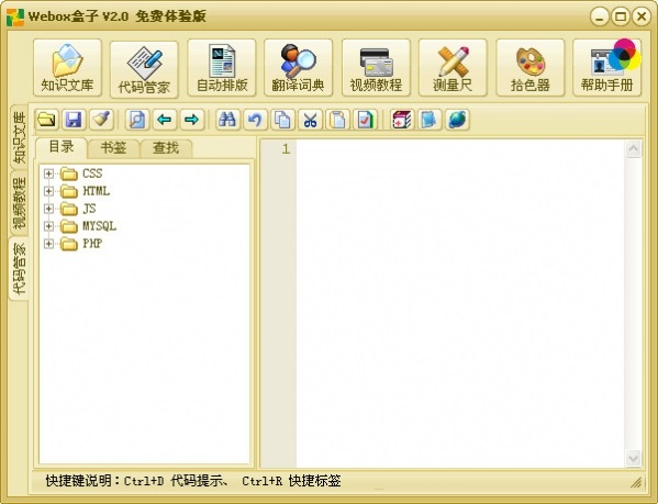 截图