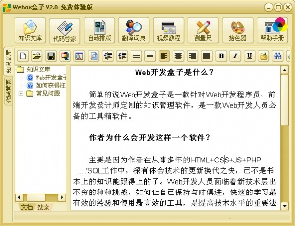 截图