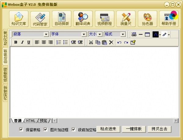 截图