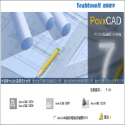 PCVX公路涵洞CAD系统