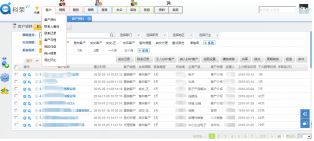 科荣一体化管理软件截图