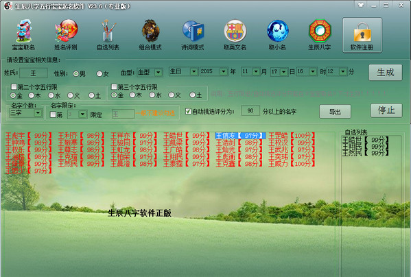 截图