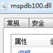mspdb100.dll