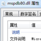 mspdb80.dll