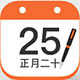2012年日历