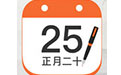 2012年日历