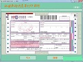航母表格快递单打印软件
