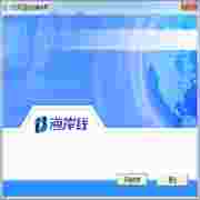 海岸线LQ-630打印机驱动