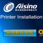 航天信息Aisino SK-850K+打印机驱动