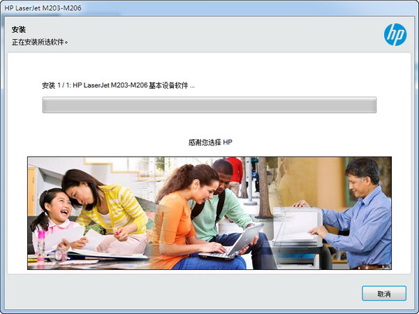 惠普m206dn打印机驱动截图