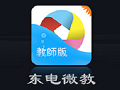东电微校管理端