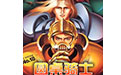 圆桌骑士