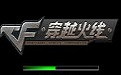 穿越火線小游戲