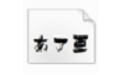 白舟隼风书体字体