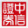中信股票软件下载