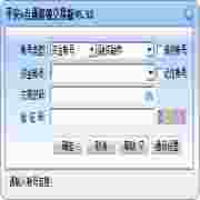 平安证券e点通交易版