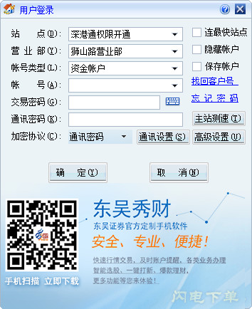 截图