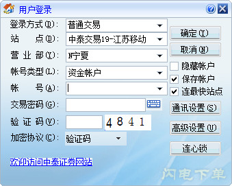 截图