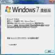 Windows 7 Ultimate(x64)