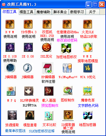 截图