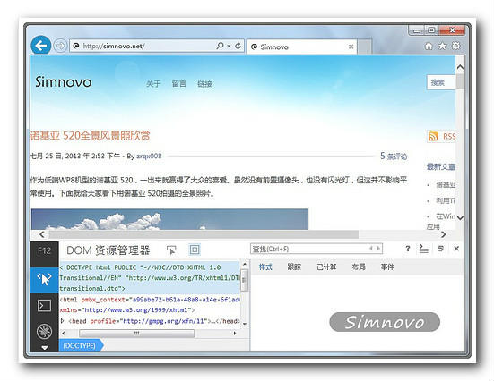 IE11 for win7截图
