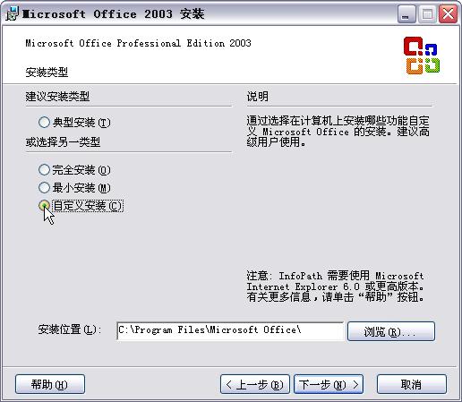 Word2003截图