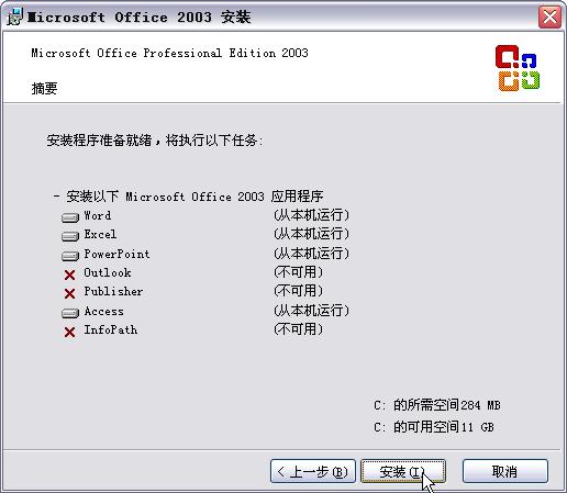 Word2003截图