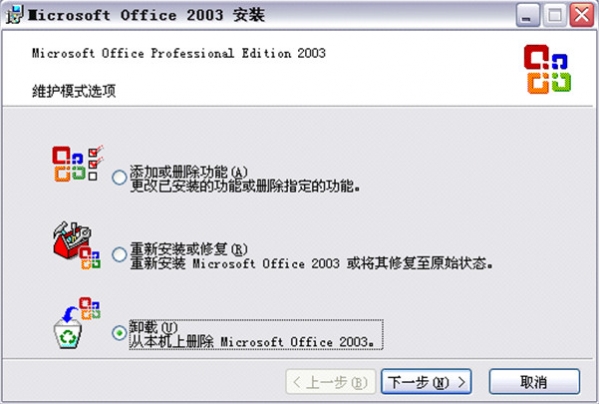 Word2003截图