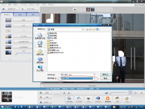 截图