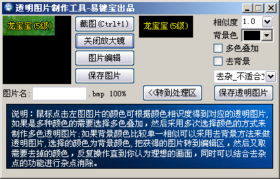 截图
