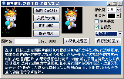 截图
