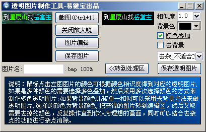 截图