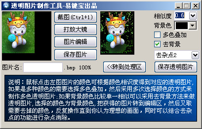 截图