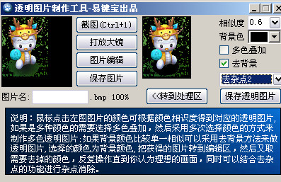 截图