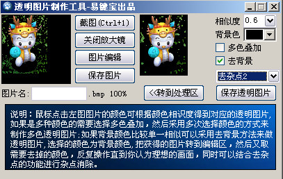 截图