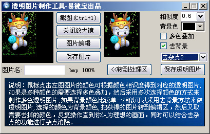 截图
