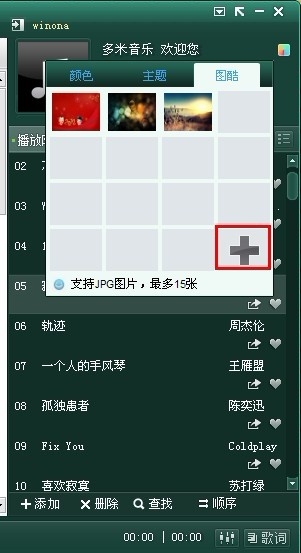 截图