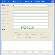 修改AMI BIOS工具(AMITool)中文版
