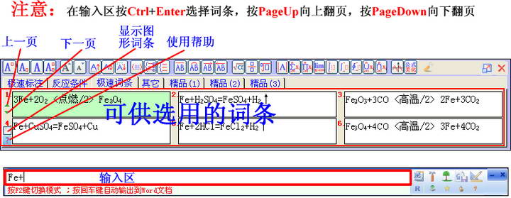 轻松教化学截图