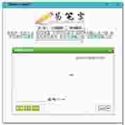 易笔字手写查字典