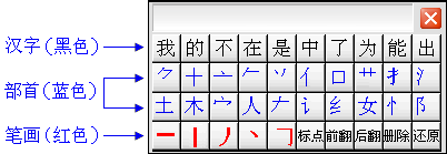 智能h3输入法截图