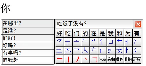 智能h3输入法截图