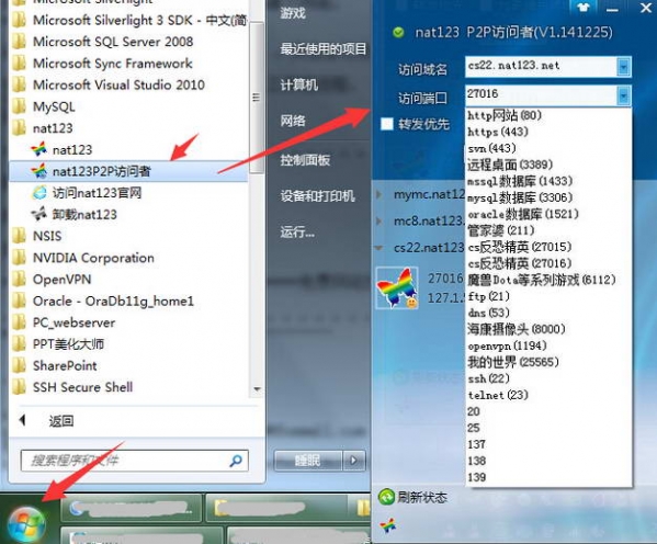 截图