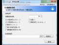 CnCrypt密码生成器