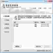 易通文件夹锁