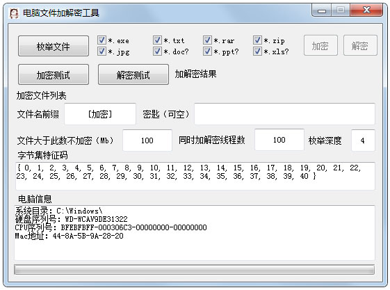 截图