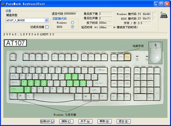 PassMark KeyboardTest截图