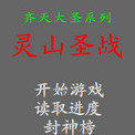 魔塔60层无敌版