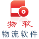 物软物流系统