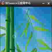 3dsource云应用中心